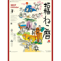新日本カレンダー 2027年(令和9年)カレンダー　招福ねこ暦 2027CL666ｼﾖｳﾌｸﾈｺｺﾖﾐ