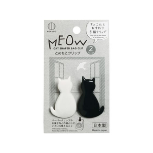 小久保工業所 とめねこクリップ 2P FC764SJ-KK-447-イメージ1