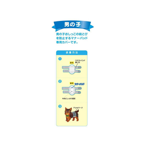 第一衛材 男の子のためのマナーホルダーActive S FCB4063-イメージ3