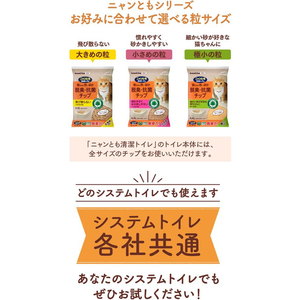 エステー ニャンとも清潔トイレ 脱臭・抗菌チップ 極小の粒 2.5L FC912RJ-イメージ9