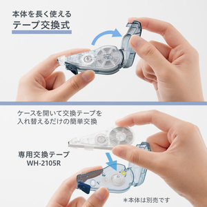 プラス 修正テープ ホワイパークワイエット 交換テープ 5mm FCG256Z-WH-2105R/52-846-イメージ4