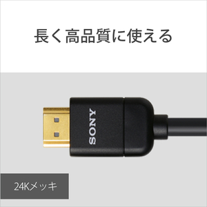 SONY イーサネット対応 プレミアム HIGH SPEED HDMIケーブル(2．0m) DLC-HX20-イメージ6