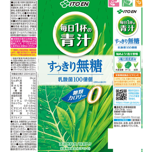 伊藤園 毎日1杯の青汁 すっきり無糖 1000mL 12本 FCT1233-イメージ2