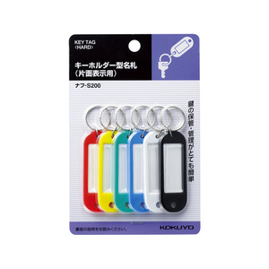 コクヨ キーホルダー型名札 60×21mm 6色パック FC00897-ﾅﾌ-S200-イメージ1