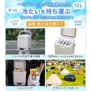 YUASA コンプレッサー式ポータブル冷凍・冷蔵庫(12L) グレー YRE-E12G(H)-イメージ7