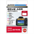 ハクバ Canon PowerShot SX70 HS用液晶保護フィルムIII DGF3-CASX70