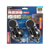 朝日電器 免震吸盤 2個セット FC223NR-TSK-102