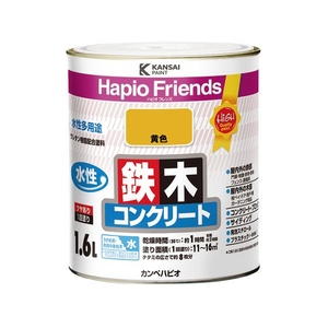 カンペハピオ ハピオフレンズ 黄色 1.6L FCB896M-イメージ1