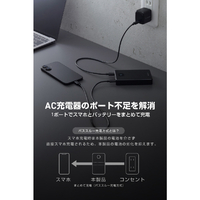 エレコム DE-C86-10000BK 半固体モバイルバッテリー(10000mAh/35W