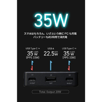 エレコム DE-C86-10000BK 半固体モバイルバッテリー(10000mAh/35W