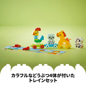 レゴジャパン LEGO デュプロ 10412 はじめてのデュプロ どうぶつれっしゃ 10412ﾃﾞﾕﾌﾟﾛﾄﾞｳﾌﾞﾂﾚﾂｼﾔ-イメージ8