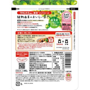 サラヤ ラカントS 顆粒 130g FC635TF-イメージ10
