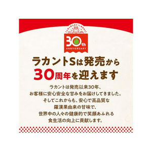 サラヤ ラカントS 顆粒 130g FC635TF-イメージ6