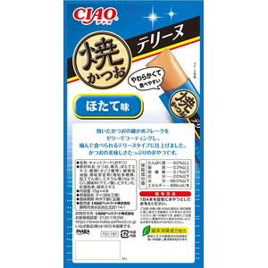 いなば 焼かつお テリーヌ ほたて 4本 FCJ202C-イメージ3