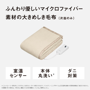 パナソニック 電気しき毛布(シングルSサイズ) ベージュ DB-UM5LS-C-イメージ3