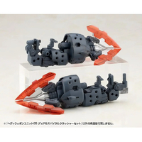 コトブキヤ ヘヴィウェポンユニット65 デュアルスパイラルクラッシャーセット MH65ﾃﾞﾕｱﾙｽﾊﾟｲﾗﾙｸﾗﾂｼﾔ-