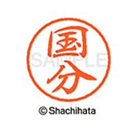 シヤチハタ ブラック8 XL-8(国分) F312011-XL-8-1115
