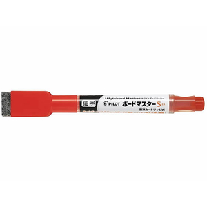 パイロット ボードマスターS 細字イレーザー付 レッド F379672-WMBSE-15F-R-イメージ1