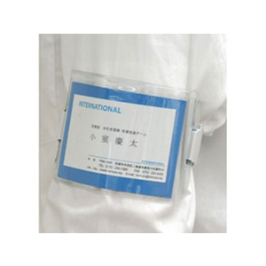 友屋 アームパス レッド FC67405-30544-イメージ3
