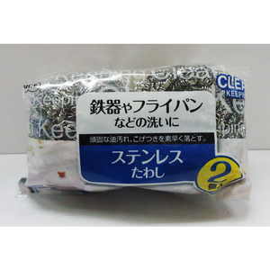 オーエ CK ステンレス 25g 2個 FC98114-イメージ1