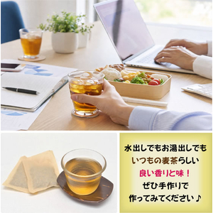 玉露園食品工業 玉露園/六条種こだわり造り麦茶 32袋入 FCJ471E-81045-イメージ4