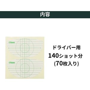 タバタ ショットセンサー ドライバー140 FCE425S-GV8024-イメージ2