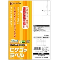 ヒサゴ エコノミーラベル 20面 A4 100シート入り ELM010