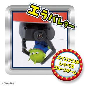 タカラトミー トイ・ストーリー スペースクレーン ﾄｲｽﾄ-ﾘ-ｽﾍﾟ-ｽｸﾚ-ﾝ2025-イメージ4
