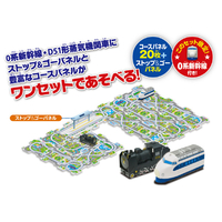 マスダヤ パネルワールド 走る!DX?ストップ&ゴー!0系新幹線・D51形蒸気機関車セット ﾊﾟﾈﾙﾜ-ﾙﾄﾞDX2