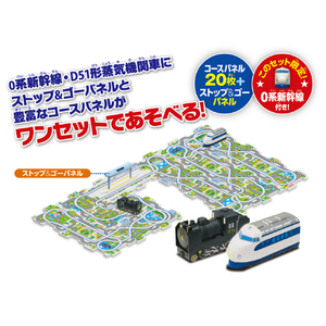 マスダヤ パネルワールド 走る!DX?ストップ&ゴー!0系新幹線・D51形蒸気機関車セット パネルワ-ルドDX2 マスダヤ パネルワールド 走る!DX?ストップ&ゴー!0系新幹線・D51形蒸気機関車セット パネルワ-ルドDX2
