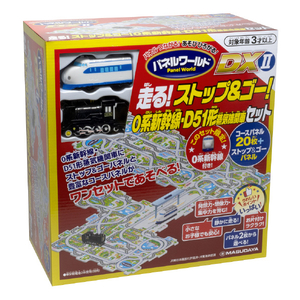 マスダヤ パネルワールド 走る!DX?ストップ&ゴー!0系新幹線・D51形蒸気機関車セット ﾊﾟﾈﾙﾜ-ﾙﾄﾞDX2-イメージ6