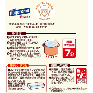 はごろもフーズ Carboff ロングパスタ 240g FC825NW-イメージ6