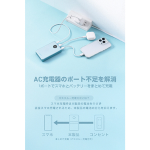 エレコム 半固体モバイルバッテリー(10000mAh/35W) ブルー DE-C86-10000BU-イメージ7