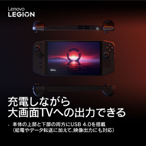 レノボ ポータブルゲーミングパソコン Lenovo Legion Go シャドーブラック 83E10027JP-イメージ14