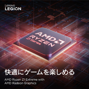 レノボ ポータブルゲーミングパソコン Lenovo Legion Go シャドーブラック 83E10027JP-イメージ7