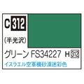 GSIクレオス Mr．カラー 飛行機模型用カラー グリーンFS34227 イスラエル砂漠迷彩色 C312ｸﾞﾘ-ﾝFS34227N