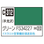 GSIクレオス Mr．カラー 飛行機模型用カラー グリーンFS34227 イスラエル砂漠迷彩色 C312ｸﾞﾘ-ﾝFS34227N-イメージ1