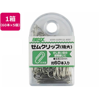 ミツヤ ゼムクリップ 特大 60本×5個 FC353SJ-BX1-GM0