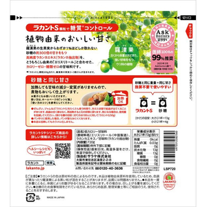 サラヤ ラカントS 顆粒 720g FC636TF-イメージ10