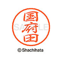 シヤチハタ ブラック8 XL-8(国府田) F312012-XL-8-1116