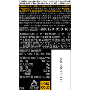 UCC UCC BLACK無糖 黒の余韻 375g×24本 FCK758A-511487-イメージ4