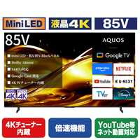 シャープ 85V型 4K液晶テレビ AQUOS 4T-C85HV1