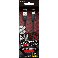 エアージェイ 剛強 ステンレスUSB Type-Cケーブル(1．5m) ガンメタブラック UCJ-GZ1.5M GM
