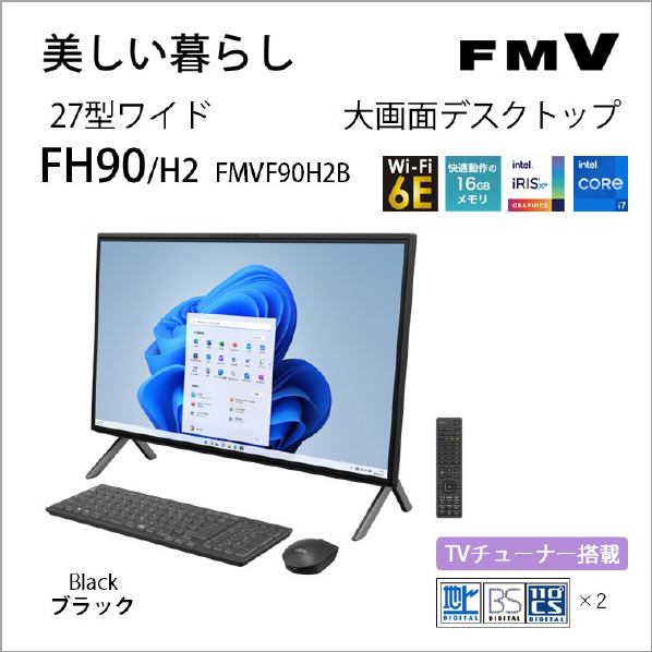 富士通 一体型デスクトップパソコン ESPRIMO FHシリーズ ブラック FMVF90H2B 搭載 高輝度 高色純度 Core Windows Home Gen2/Type ×1