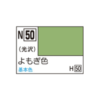 GSIクレオス アクリジョン よもぎ色 ｱｸﾘｼﾞﾖﾝN50ﾖﾓｷﾞｲﾛN