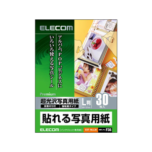 エレコム 貼れる写真用紙 L判 30枚 FC09157-EDT-NLL30-イメージ1