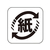 タカ印 識別表示ラベル シール 紙 2000枚 FC663PN-41-10219-イメージ1