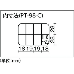 リングスター マイプチット PT-98クリア クリア仕切あり823PT-98-C FC193CH-4873220-イメージ3