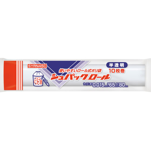 オルディ ロール式ゴミ袋 シュパックロール 半透明 45L 10枚巻 FCJ648K-SYRN45C-イメージ1