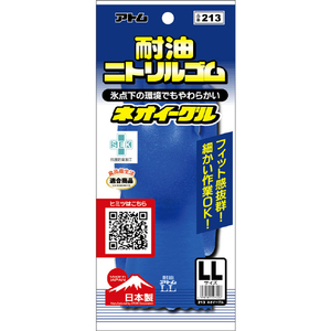 アトム ネオイーグル ＬＬ アトム ニトリルゴム手袋“ネオイーグル” 213LL-イメージ4